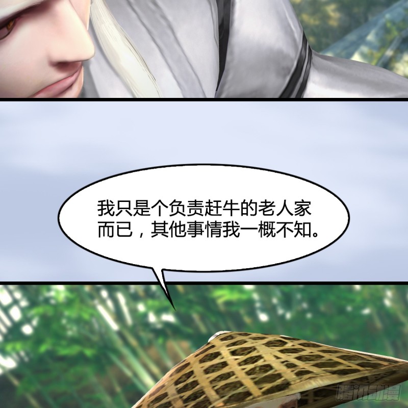 《堕玄师》漫画最新章节第279话：你不觉得残忍吗？免费下拉式在线观看章节第【36】张图片