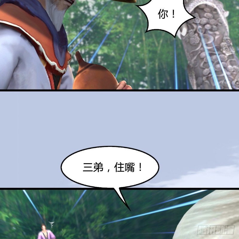 《堕玄师》漫画最新章节第279话：你不觉得残忍吗？免费下拉式在线观看章节第【40】张图片