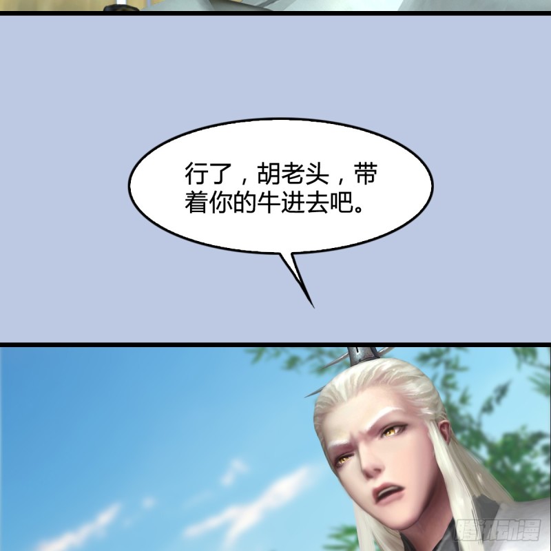 《堕玄师》漫画最新章节第279话：你不觉得残忍吗？免费下拉式在线观看章节第【42】张图片