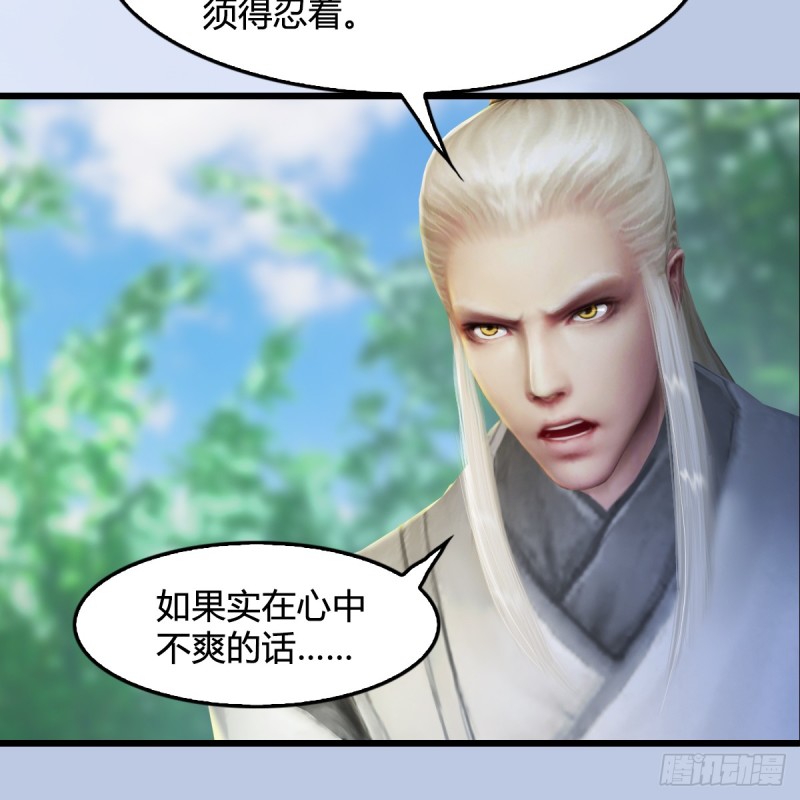 《堕玄师》漫画最新章节第279话：你不觉得残忍吗？免费下拉式在线观看章节第【52】张图片