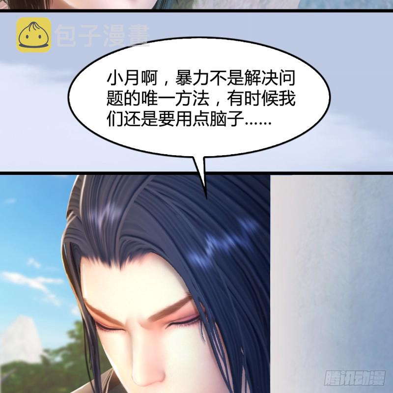 《堕玄师》漫画最新章节第279话：你不觉得残忍吗？免费下拉式在线观看章节第【7】张图片