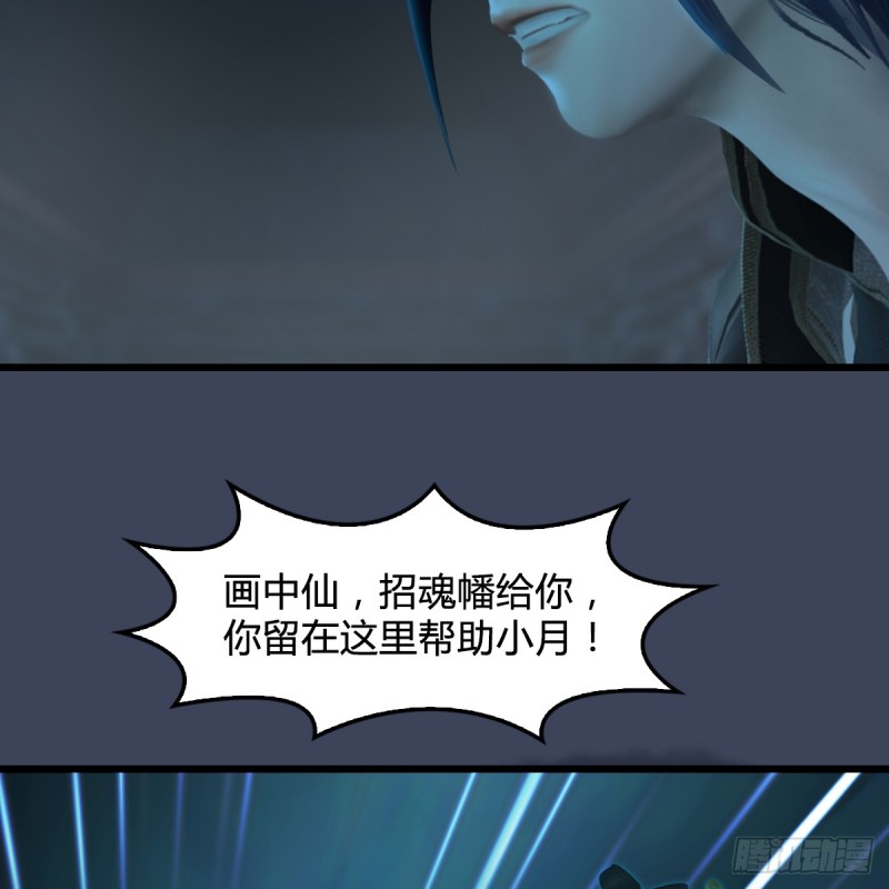 《堕玄师》漫画最新章节第283话：上古种族免费下拉式在线观看章节第【59】张图片