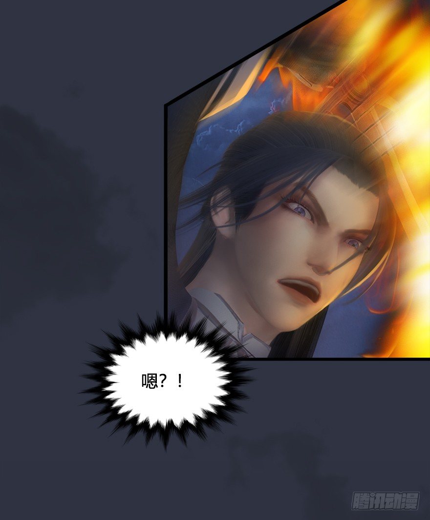 《堕玄师》漫画最新章节030.楚越VS常浩免费下拉式在线观看章节第【34】张图片