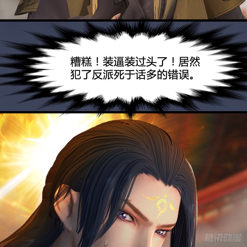 《堕玄师》漫画最新章节第287话：黄泉始祖降临免费下拉式在线观看章节第【13】张图片