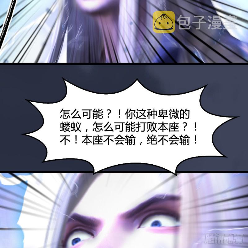 《堕玄师》漫画最新章节第287话：黄泉始祖降临免费下拉式在线观看章节第【50】张图片