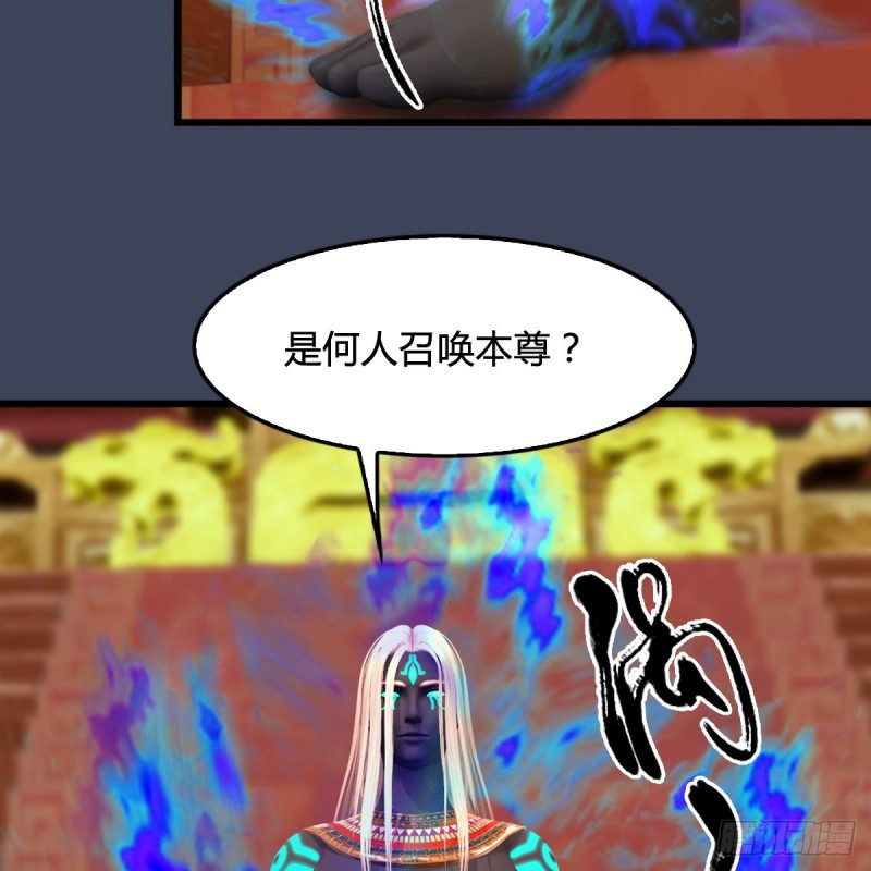 《堕玄师》漫画最新章节第287话：黄泉始祖降临免费下拉式在线观看章节第【79】张图片