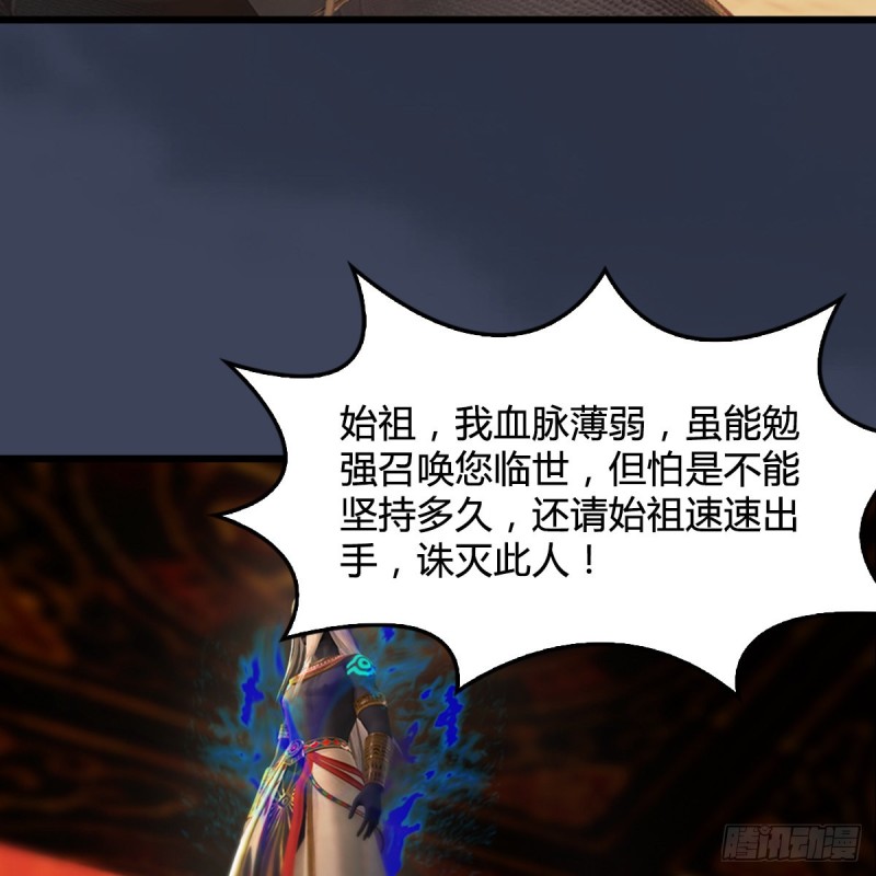 《堕玄师》漫画最新章节第288话：击退黄泉始祖免费下拉式在线观看章节第【16】张图片