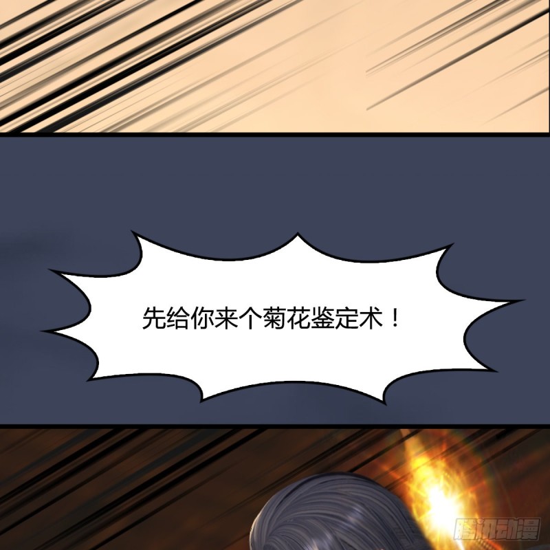 《堕玄师》漫画最新章节第288话：击退黄泉始祖免费下拉式在线观看章节第【28】张图片