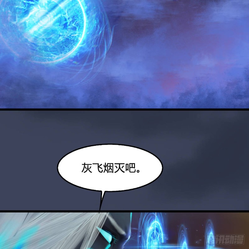 《堕玄师》漫画最新章节第288话：击退黄泉始祖免费下拉式在线观看章节第【53】张图片