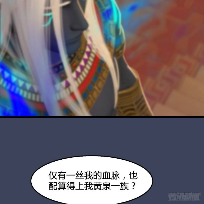 《堕玄师》漫画最新章节第288话：击退黄泉始祖免费下拉式在线观看章节第【6】张图片