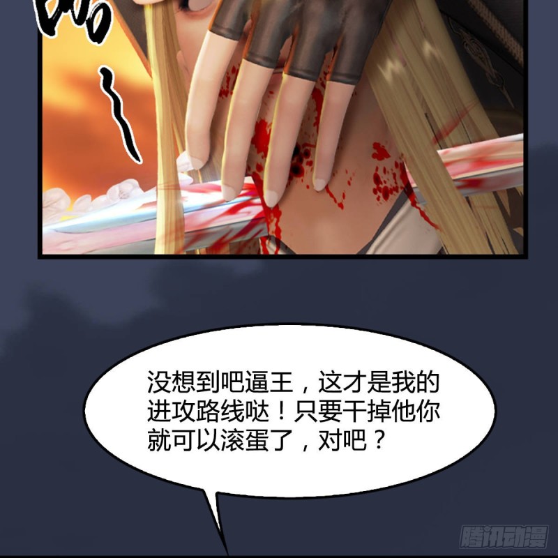 《堕玄师》漫画最新章节第288话：击退黄泉始祖免费下拉式在线观看章节第【69】张图片