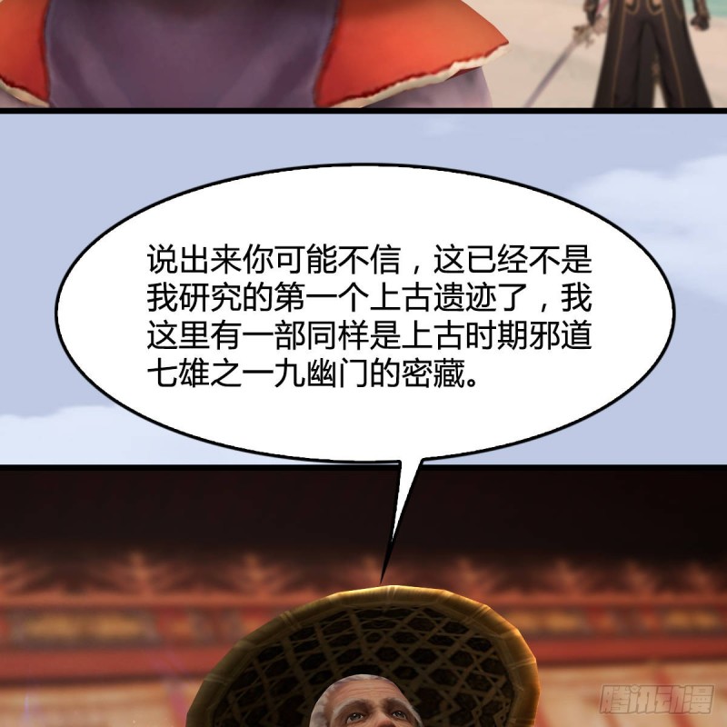 《堕玄师》漫画最新章节第290话：幽冥转生功免费下拉式在线观看章节第【17】张图片