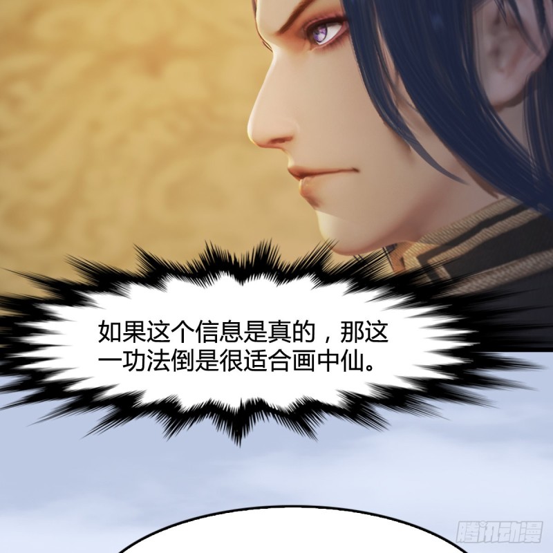 《堕玄师》漫画最新章节第290话：幽冥转生功免费下拉式在线观看章节第【24】张图片