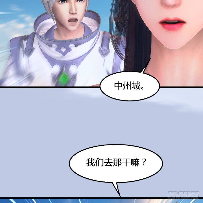 《堕玄师》漫画最新章节第290话：幽冥转生功免费下拉式在线观看章节第【46】张图片