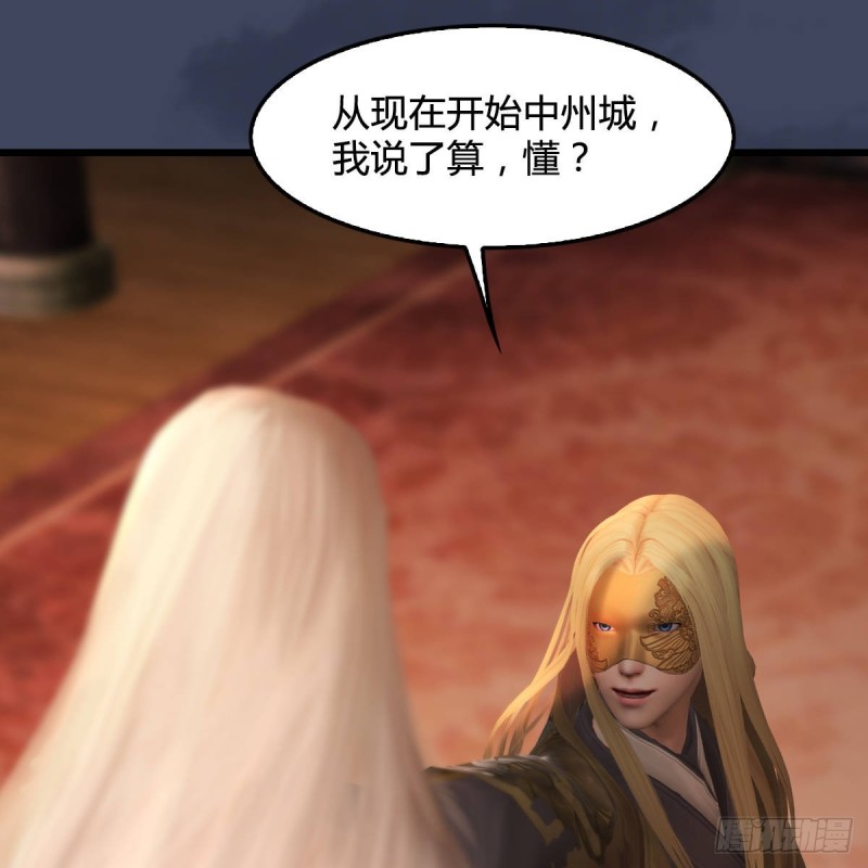 《堕玄师》漫画最新章节第292话：夜袭陆家免费下拉式在线观看章节第【23】张图片