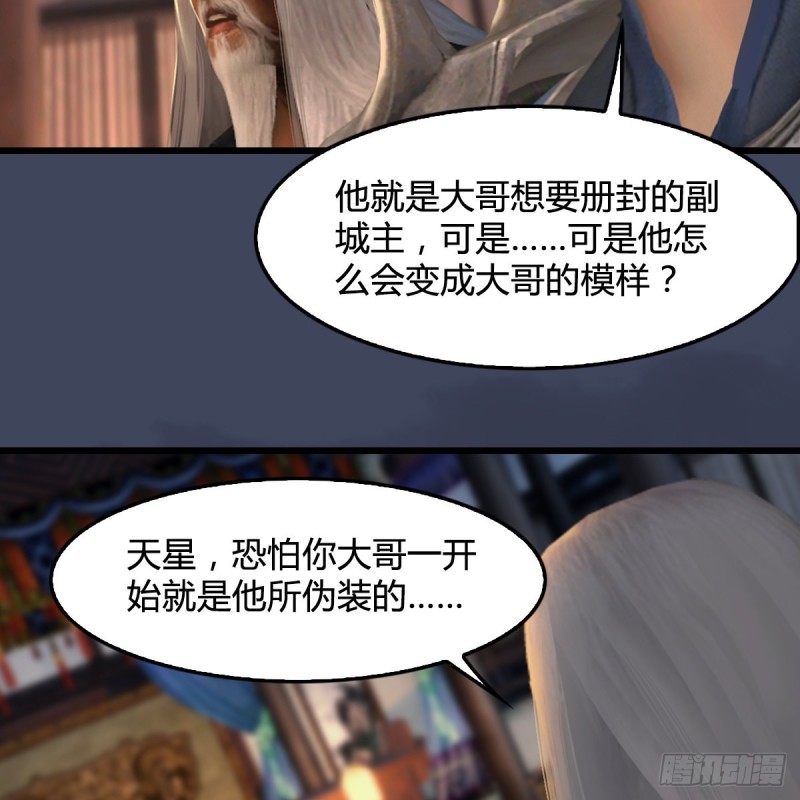 《堕玄师》漫画最新章节第292话：夜袭陆家免费下拉式在线观看章节第【41】张图片