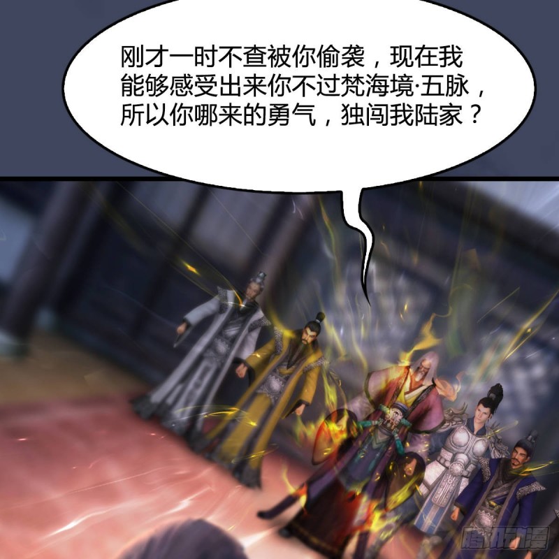 《堕玄师》漫画最新章节第292话：夜袭陆家免费下拉式在线观看章节第【44】张图片