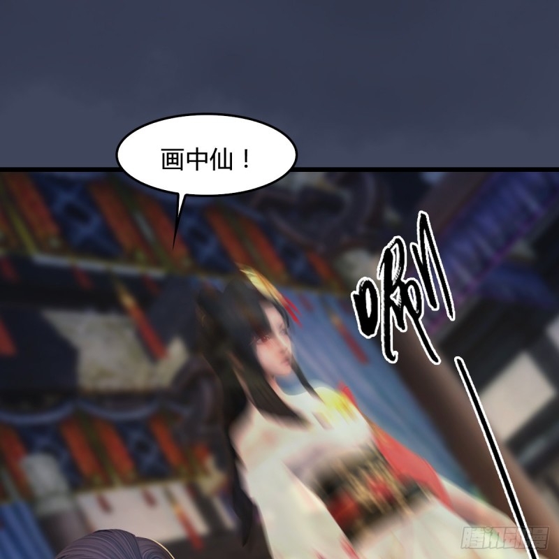 《堕玄师》漫画最新章节第292话：夜袭陆家免费下拉式在线观看章节第【46】张图片