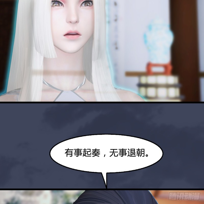 《堕玄师》漫画最新章节第295话：少女，你想法很危险免费下拉式在线观看章节第【20】张图片