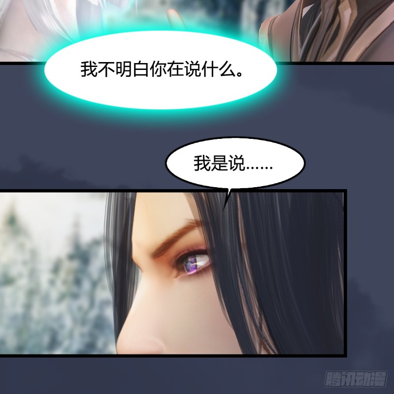 《堕玄师》漫画最新章节第295话：少女，你想法很危险免费下拉式在线观看章节第【31】张图片