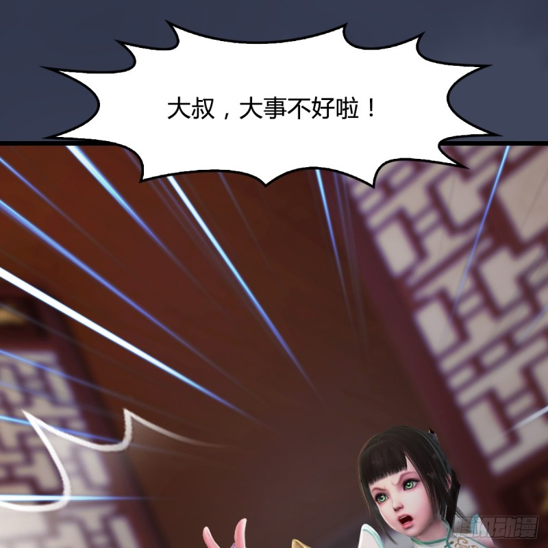 《堕玄师》漫画最新章节第295话：少女，你想法很危险免费下拉式在线观看章节第【32】张图片