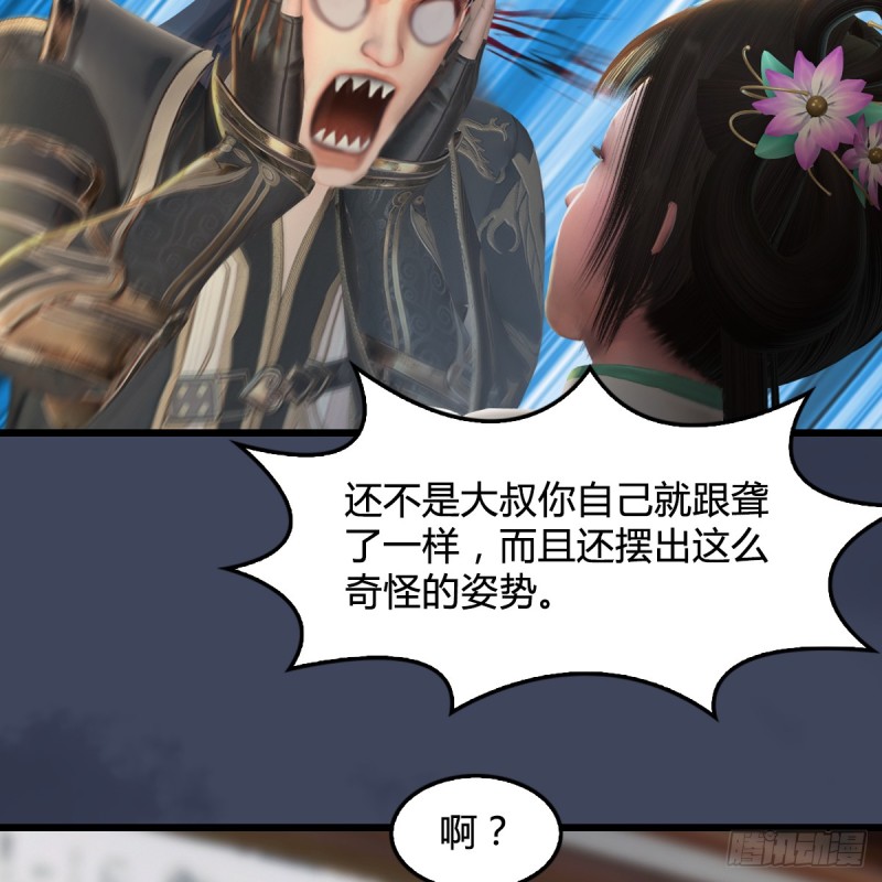 《堕玄师》漫画最新章节第295话：少女，你想法很危险免费下拉式在线观看章节第【42】张图片