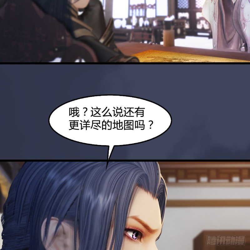 《堕玄师》漫画最新章节第295话：少女，你想法很危险免费下拉式在线观看章节第【6】张图片