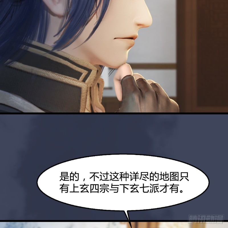 《堕玄师》漫画最新章节第295话：少女，你想法很危险免费下拉式在线观看章节第【7】张图片