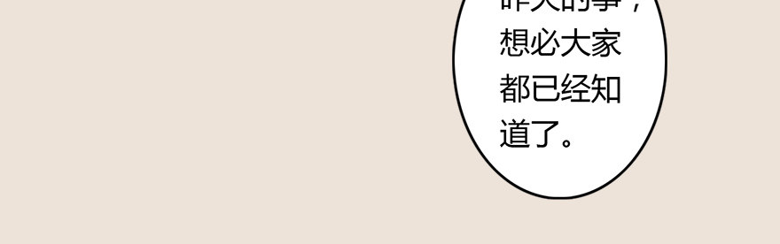 《堕玄师》漫画最新章节004.玄兽蛋免费下拉式在线观看章节第【10】张图片