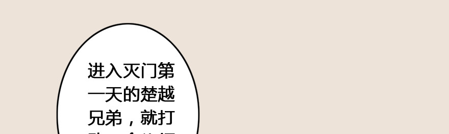 《堕玄师》漫画最新章节004.玄兽蛋免费下拉式在线观看章节第【11】张图片