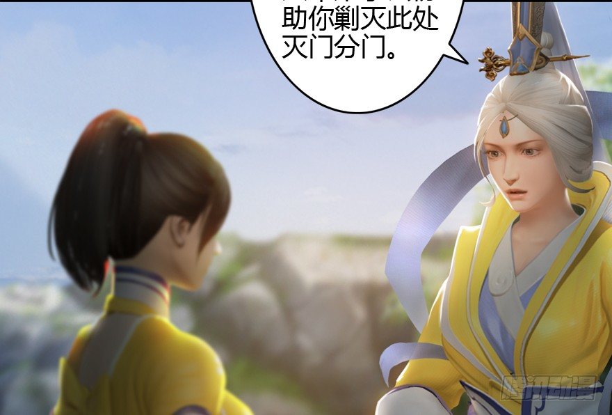 《堕玄师》漫画最新章节004.玄兽蛋免费下拉式在线观看章节第【114】张图片