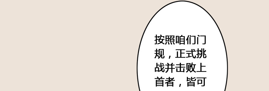 《堕玄师》漫画最新章节004.玄兽蛋免费下拉式在线观看章节第【14】张图片