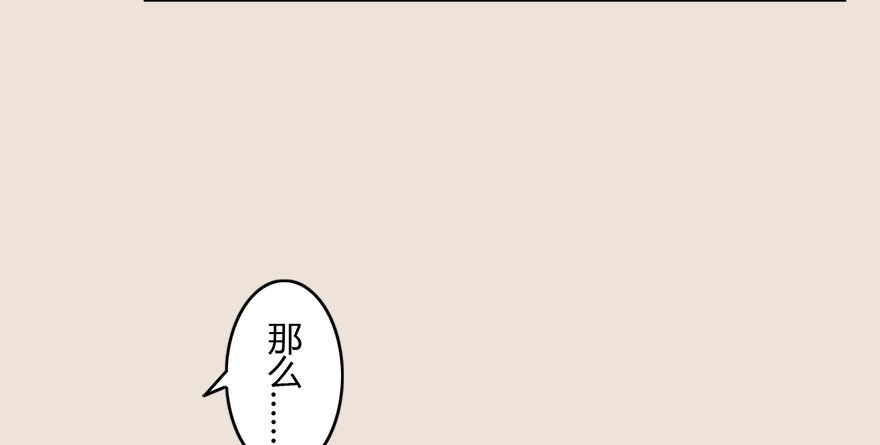 《堕玄师》漫画最新章节004.玄兽蛋免费下拉式在线观看章节第【21】张图片