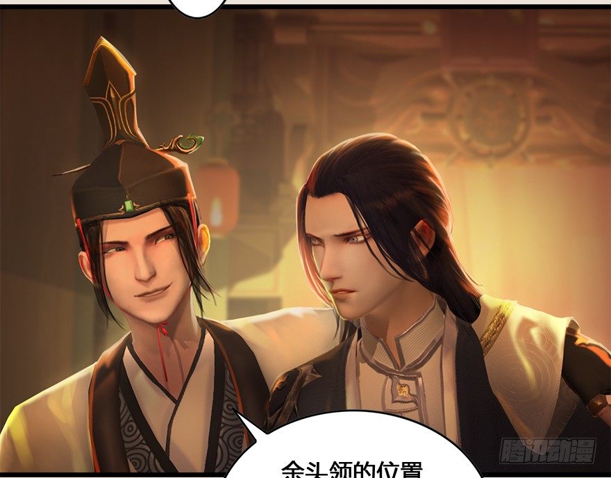 《堕玄师》漫画最新章节004.玄兽蛋免费下拉式在线观看章节第【22】张图片