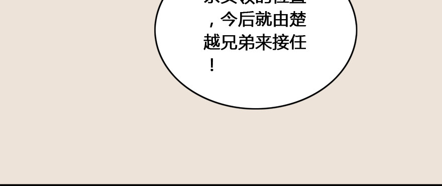 《堕玄师》漫画最新章节004.玄兽蛋免费下拉式在线观看章节第【23】张图片