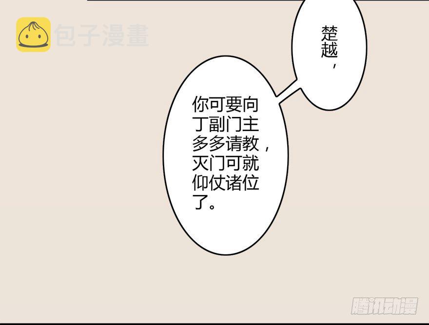 《堕玄师》漫画最新章节004.玄兽蛋免费下拉式在线观看章节第【36】张图片