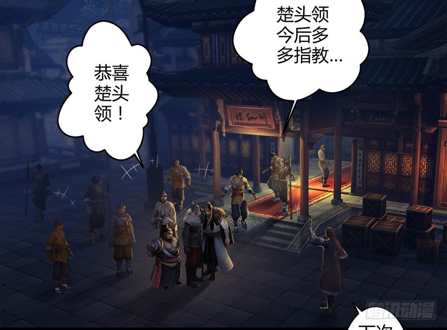 《堕玄师》漫画最新章节004.玄兽蛋免费下拉式在线观看章节第【47】张图片