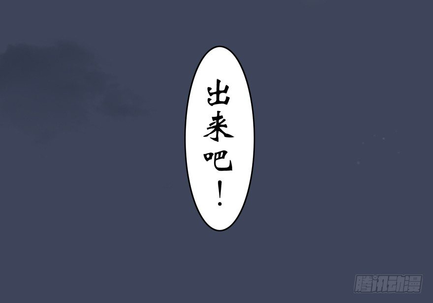 《堕玄师》漫画最新章节004.玄兽蛋免费下拉式在线观看章节第【56】张图片