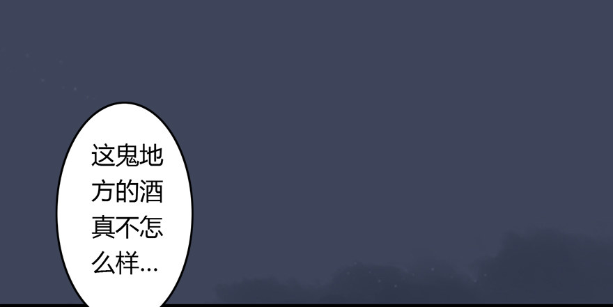 《堕玄师》漫画最新章节004.玄兽蛋免费下拉式在线观看章节第【57】张图片