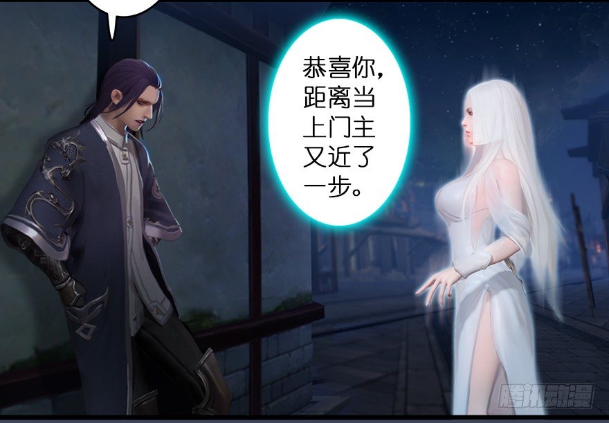 《堕玄师》漫画最新章节004.玄兽蛋免费下拉式在线观看章节第【58】张图片