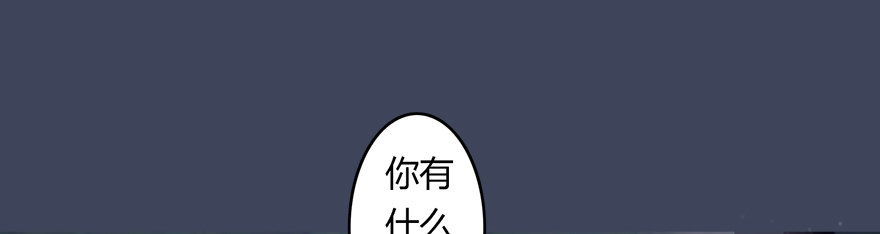 《堕玄师》漫画最新章节004.玄兽蛋免费下拉式在线观看章节第【59】张图片