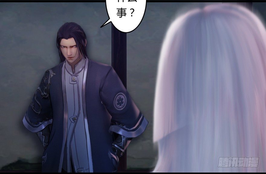 《堕玄师》漫画最新章节004.玄兽蛋免费下拉式在线观看章节第【60】张图片