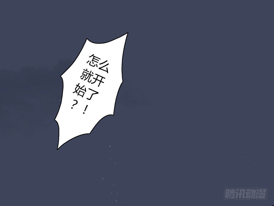 《堕玄师》漫画最新章节004.玄兽蛋免费下拉式在线观看章节第【79】张图片