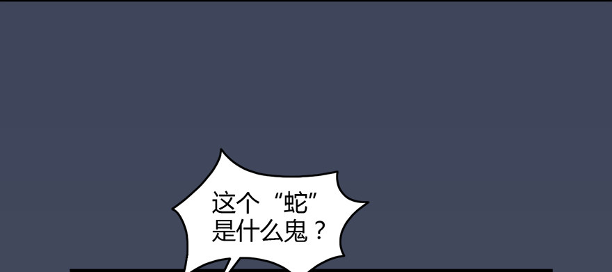 《堕玄师》漫画最新章节004.玄兽蛋免费下拉式在线观看章节第【87】张图片