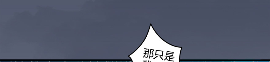 《堕玄师》漫画最新章节004.玄兽蛋免费下拉式在线观看章节第【90】张图片