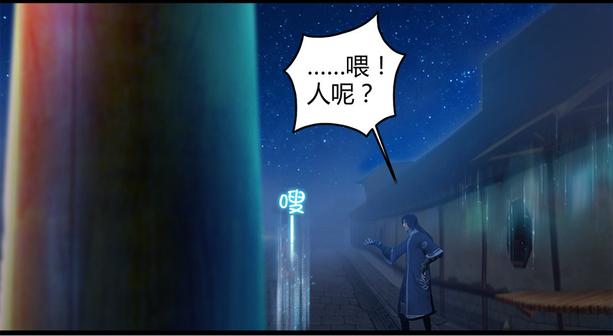 《堕玄师》漫画最新章节004.玄兽蛋免费下拉式在线观看章节第【93】张图片