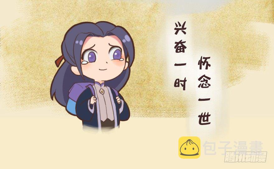 《堕玄师》漫画最新章节番外：今年夏天说了再见免费下拉式在线观看章节第【6】张图片