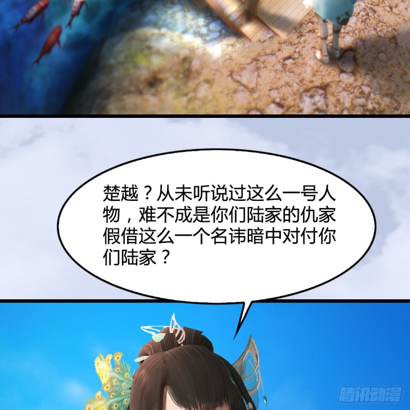 《堕玄师》漫画最新章节第297话：九门宫免费下拉式在线观看章节第【21】张图片