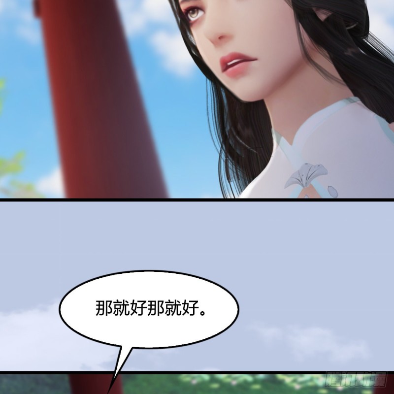 《堕玄师》漫画最新章节第297话：九门宫免费下拉式在线观看章节第【33】张图片