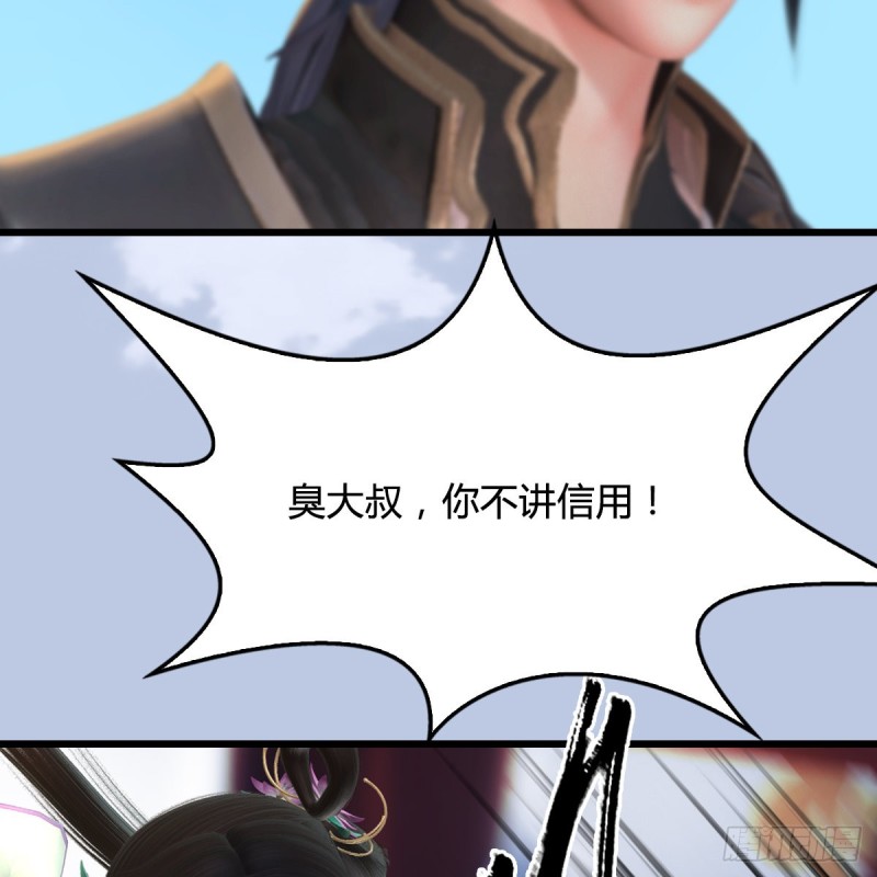 《堕玄师》漫画最新章节第297话：九门宫免费下拉式在线观看章节第【38】张图片